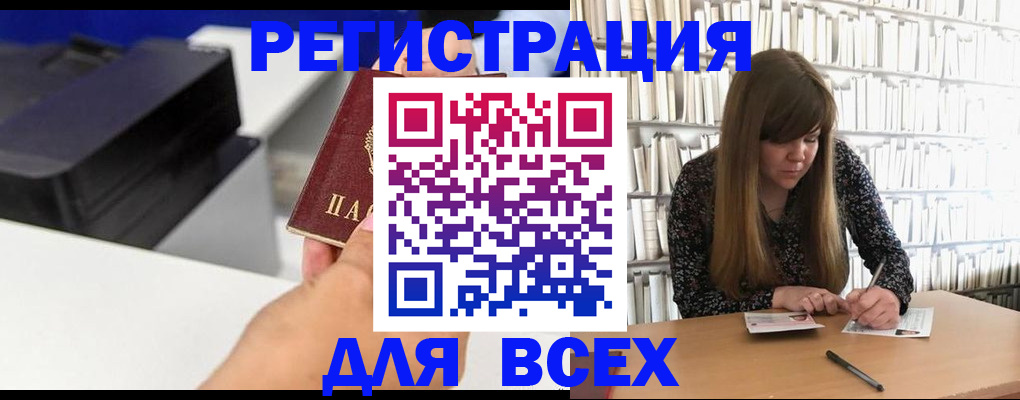 прописка иностранных граждан в Мантурово