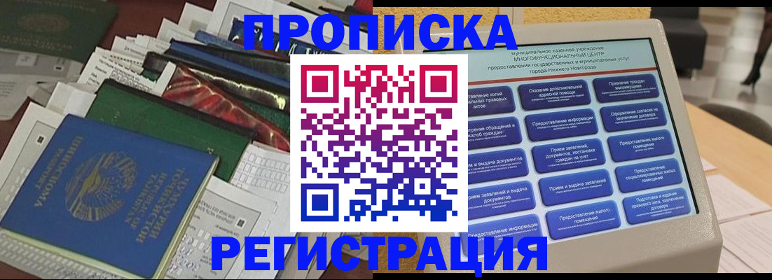 миграционный учет в Мантурово
