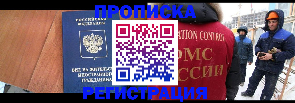 прописка штамп в Мантурово